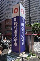 Kawasaki Shinkin Bank signage and logo